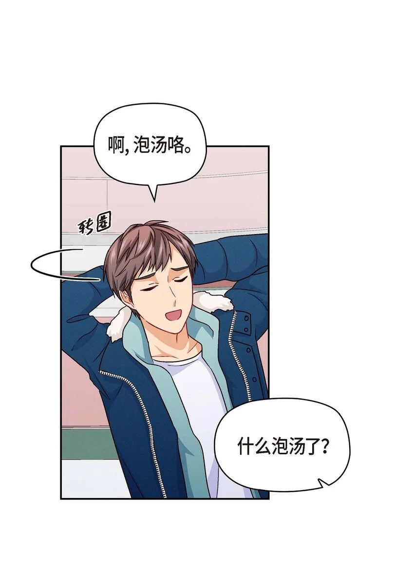 52 你愿意和我成为恋人吗？16