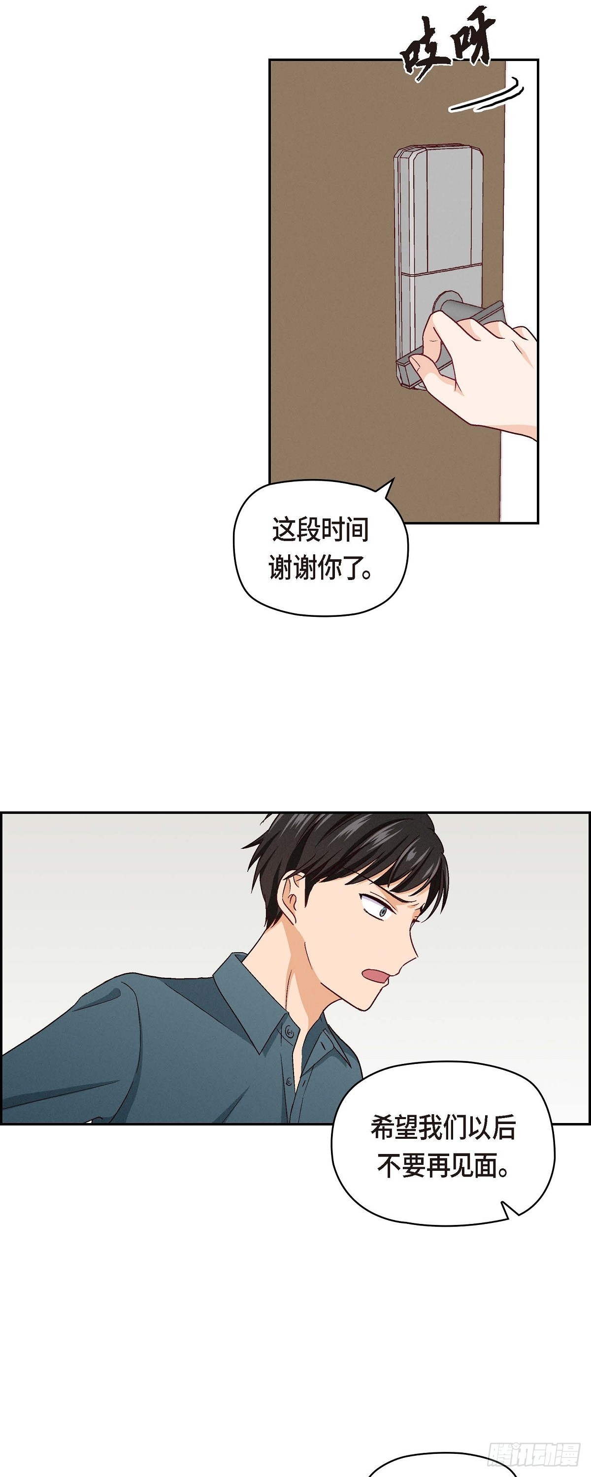 004 你没朋友吧24