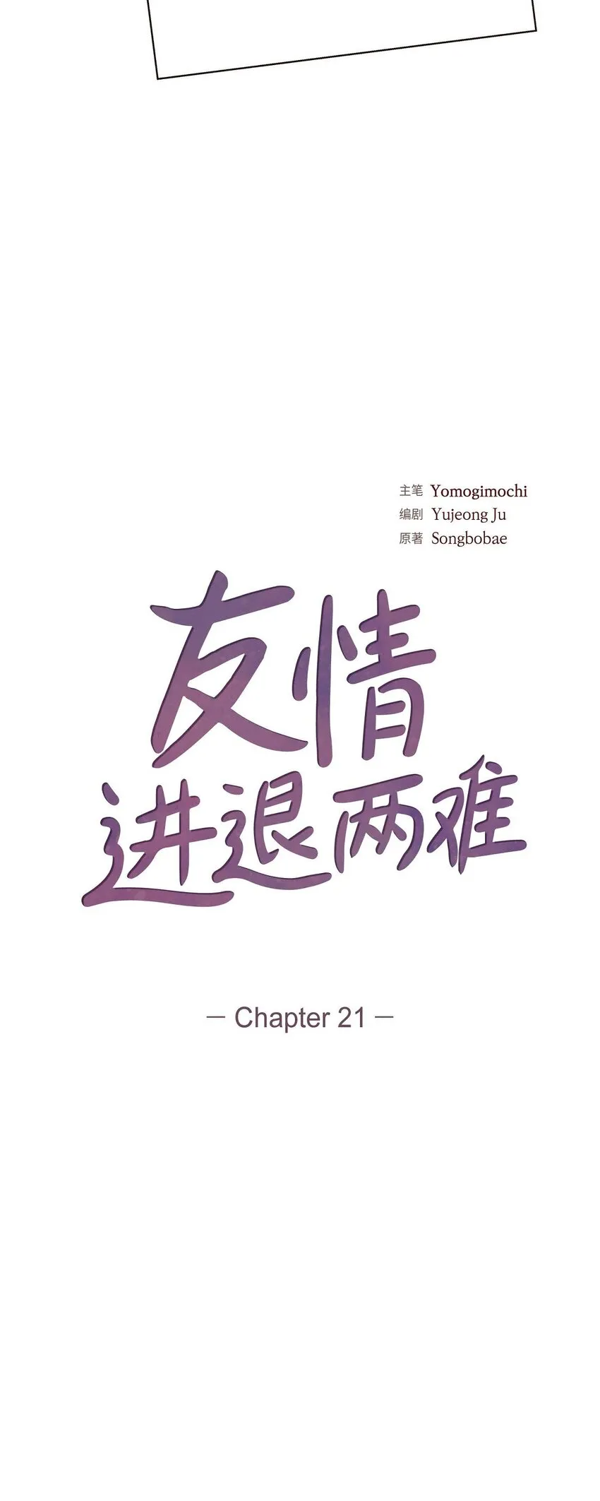 21 心境都各不相同20