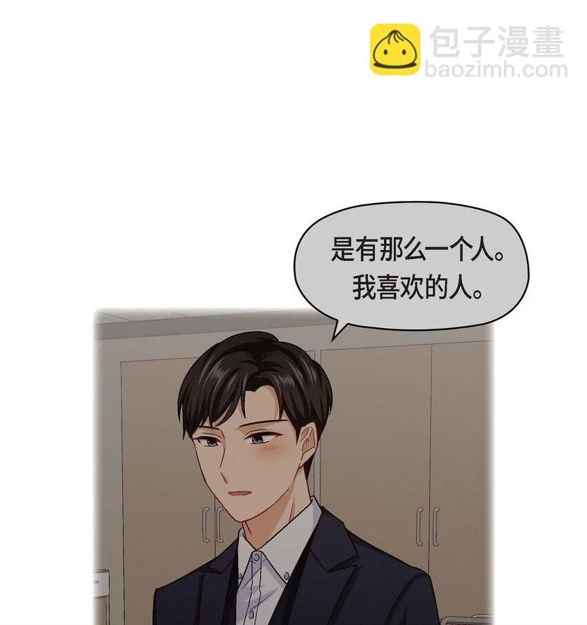 31 你有喜欢的人了？！12