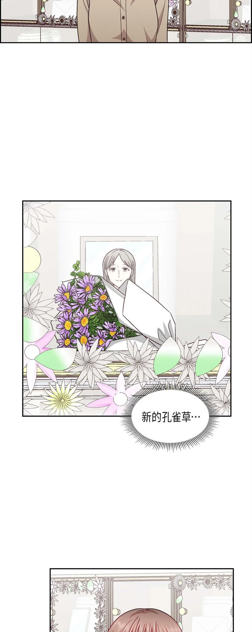 51 我又在想他了2