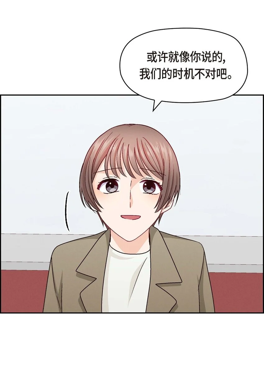 52 你愿意和我成为恋人吗？26