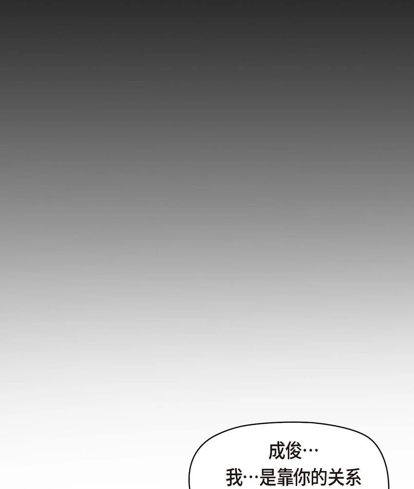 44 我只是想和你一起演戏的14