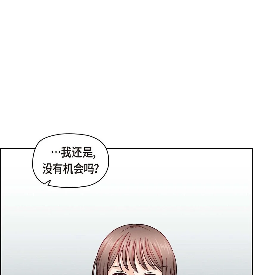 52 你愿意和我成为恋人吗？44