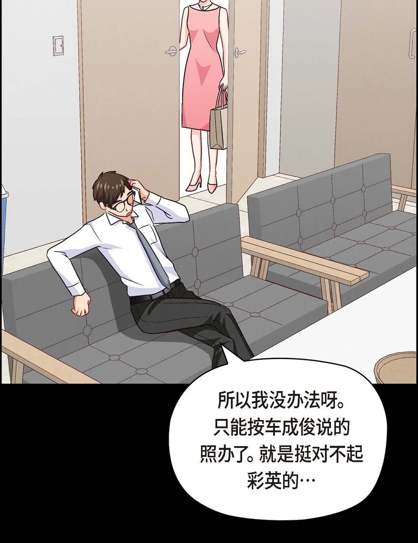44 我只是想和你一起演戏的10