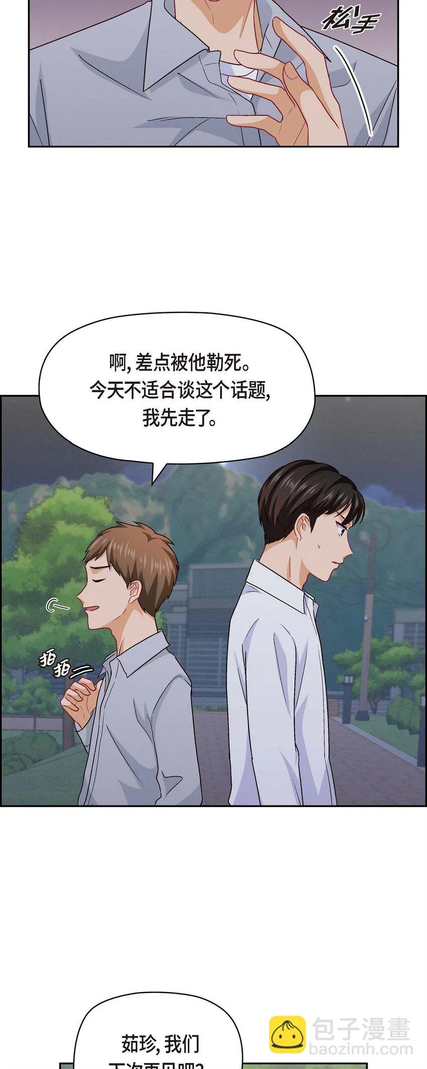 39 他真的是我哥57