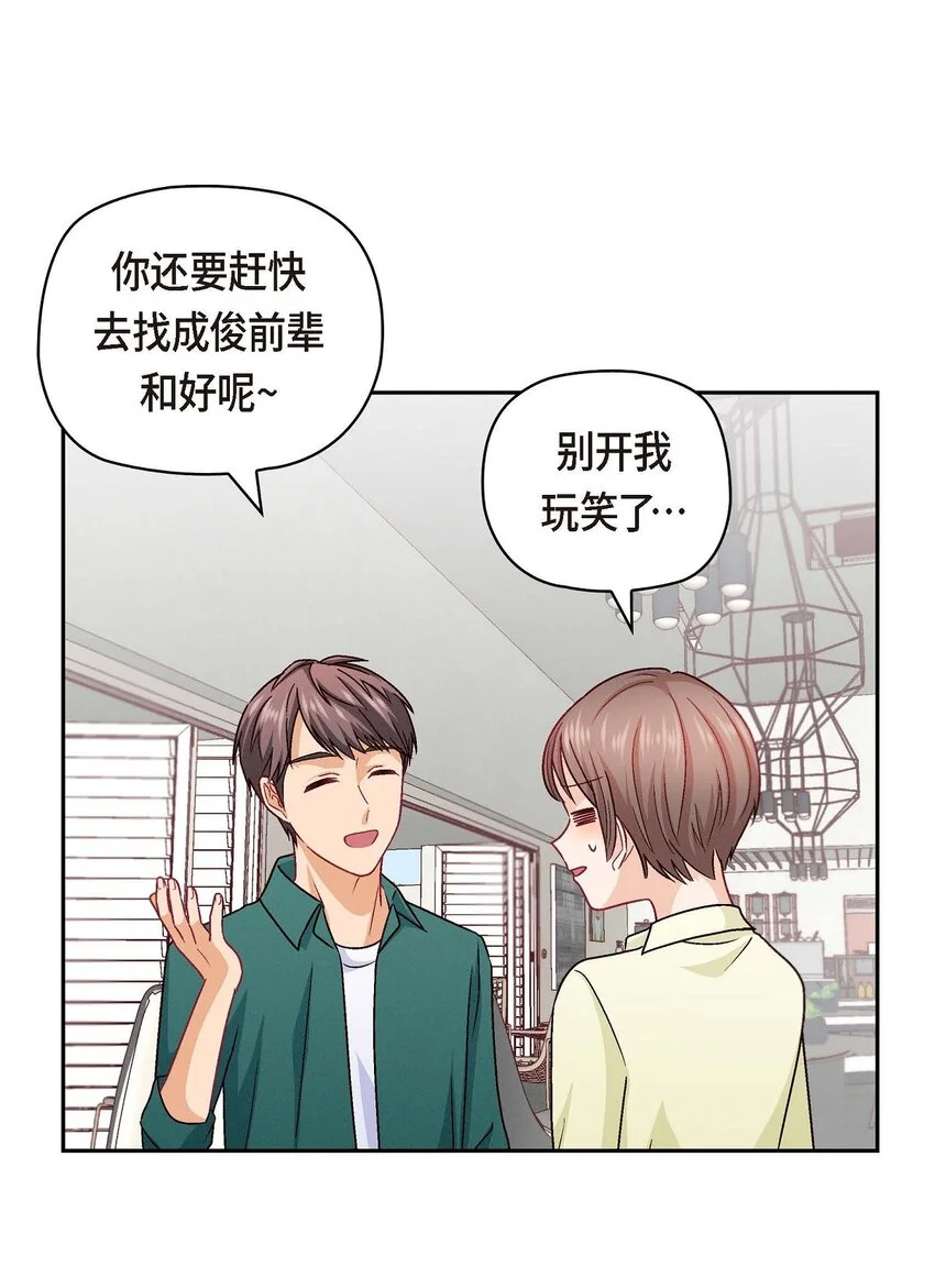 42 不知该怎么跟他和好14