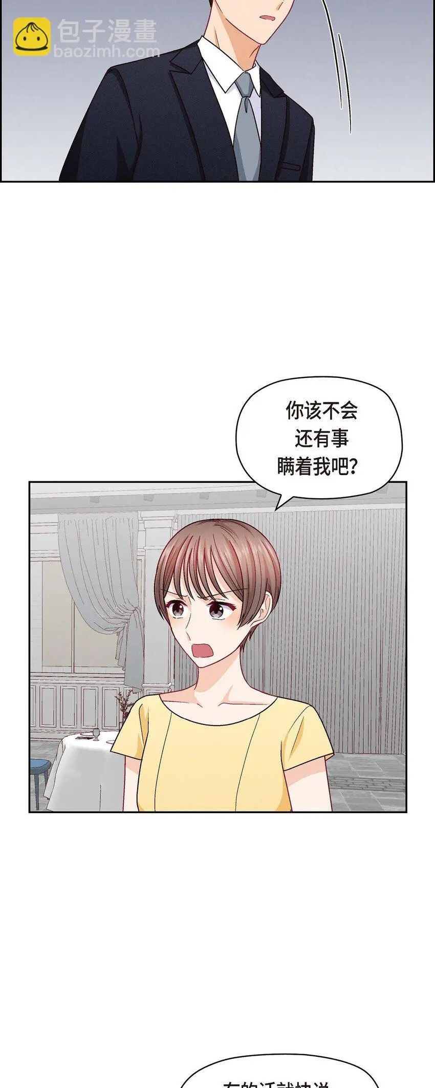 44 我只是想和你一起演戏的36
