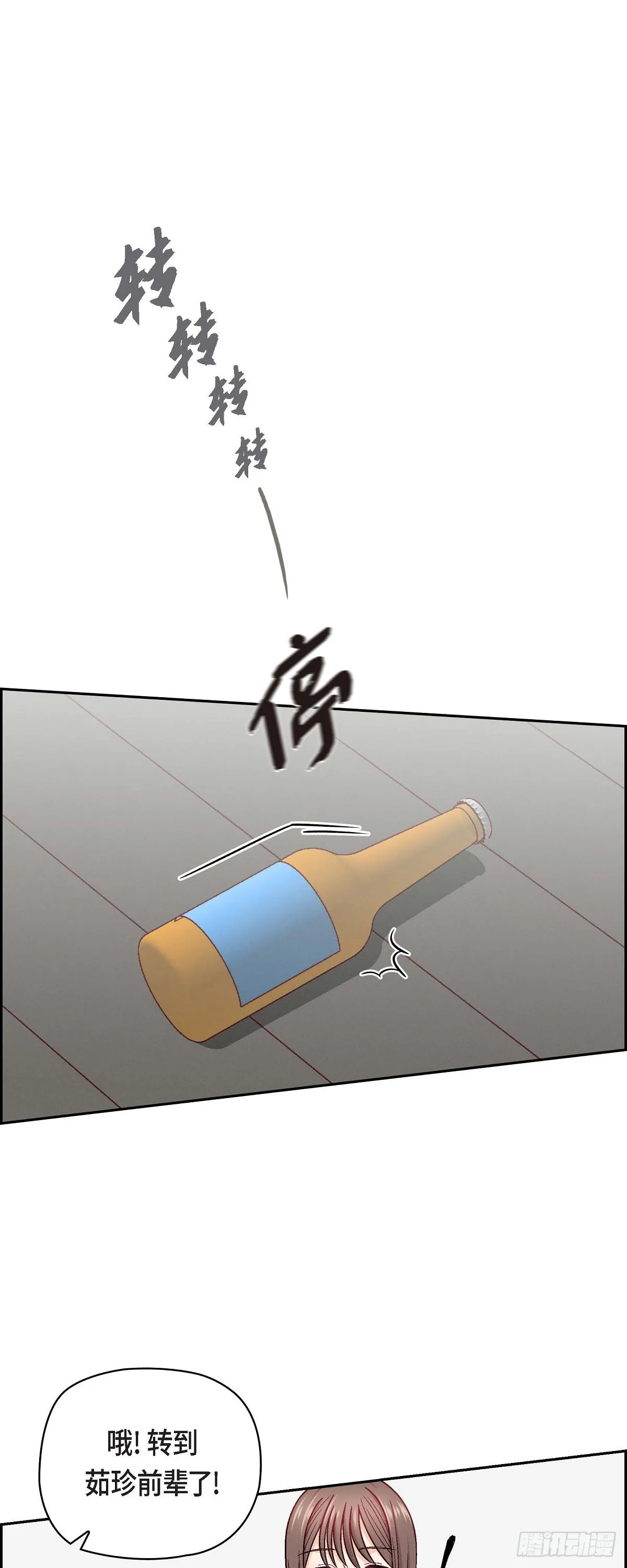 14 前辈还挺会玩游戏的啊20
