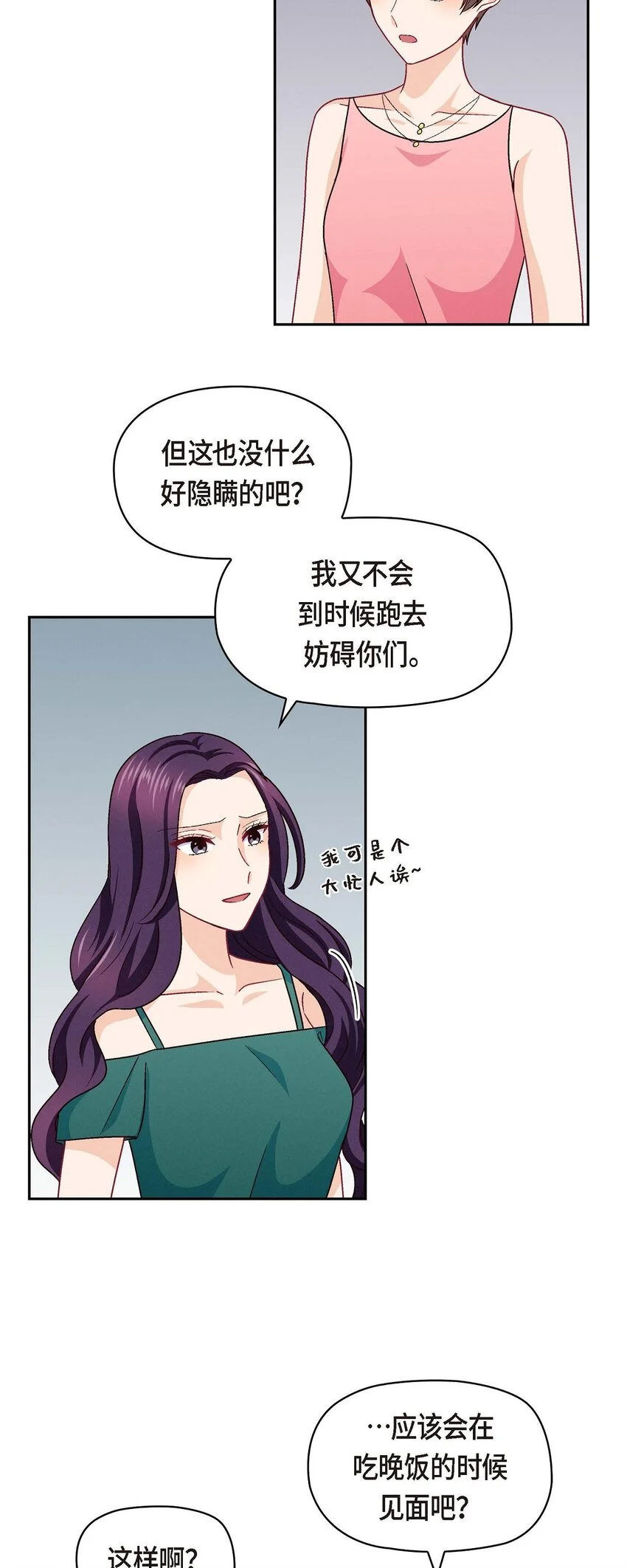 43 舞台问候44