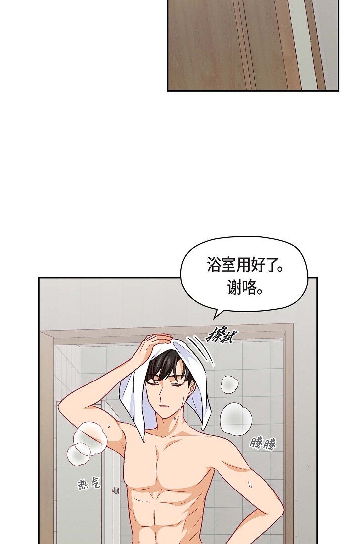36 能感觉到我的心跳吗？20