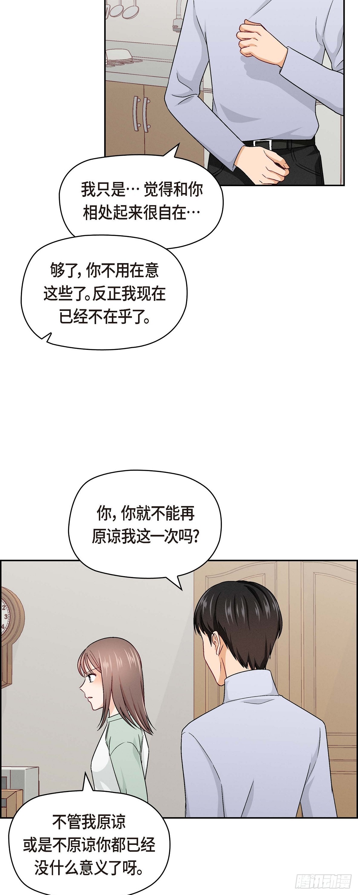 005 绝交是我自己的原因8