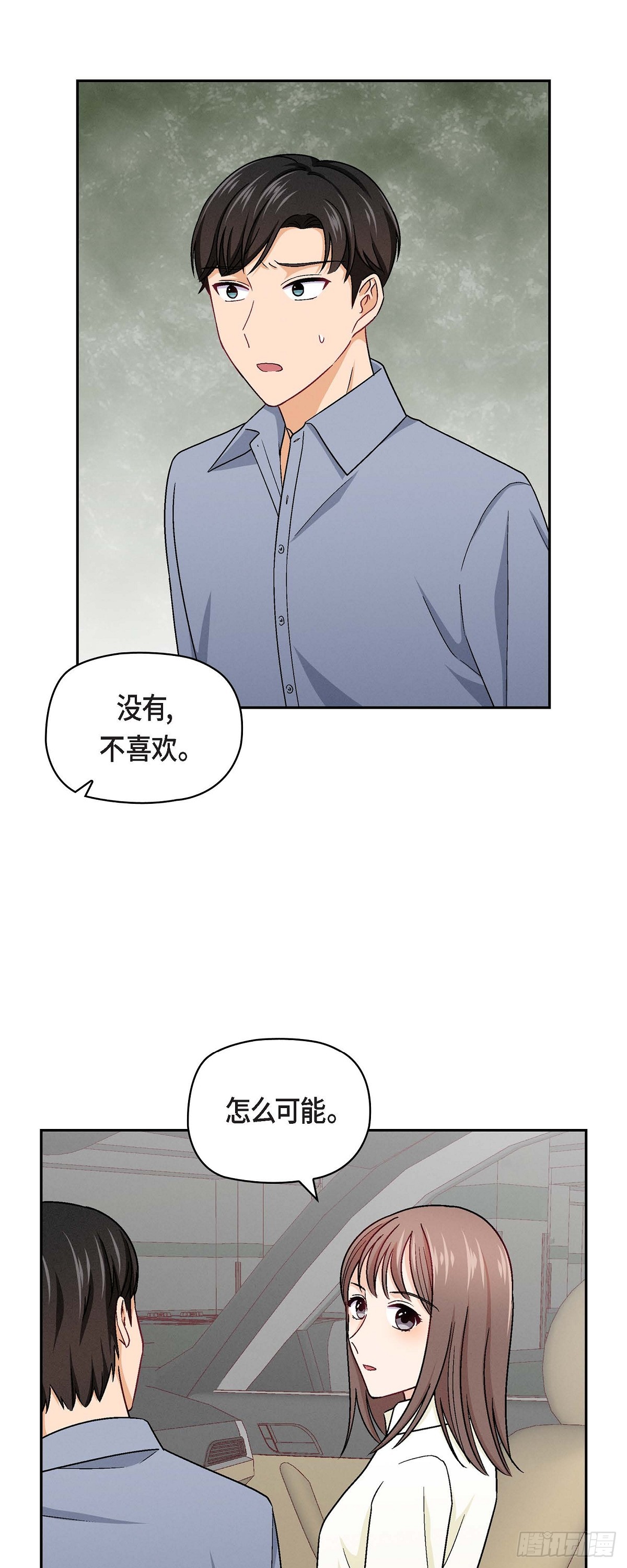 07 别撒谎了37