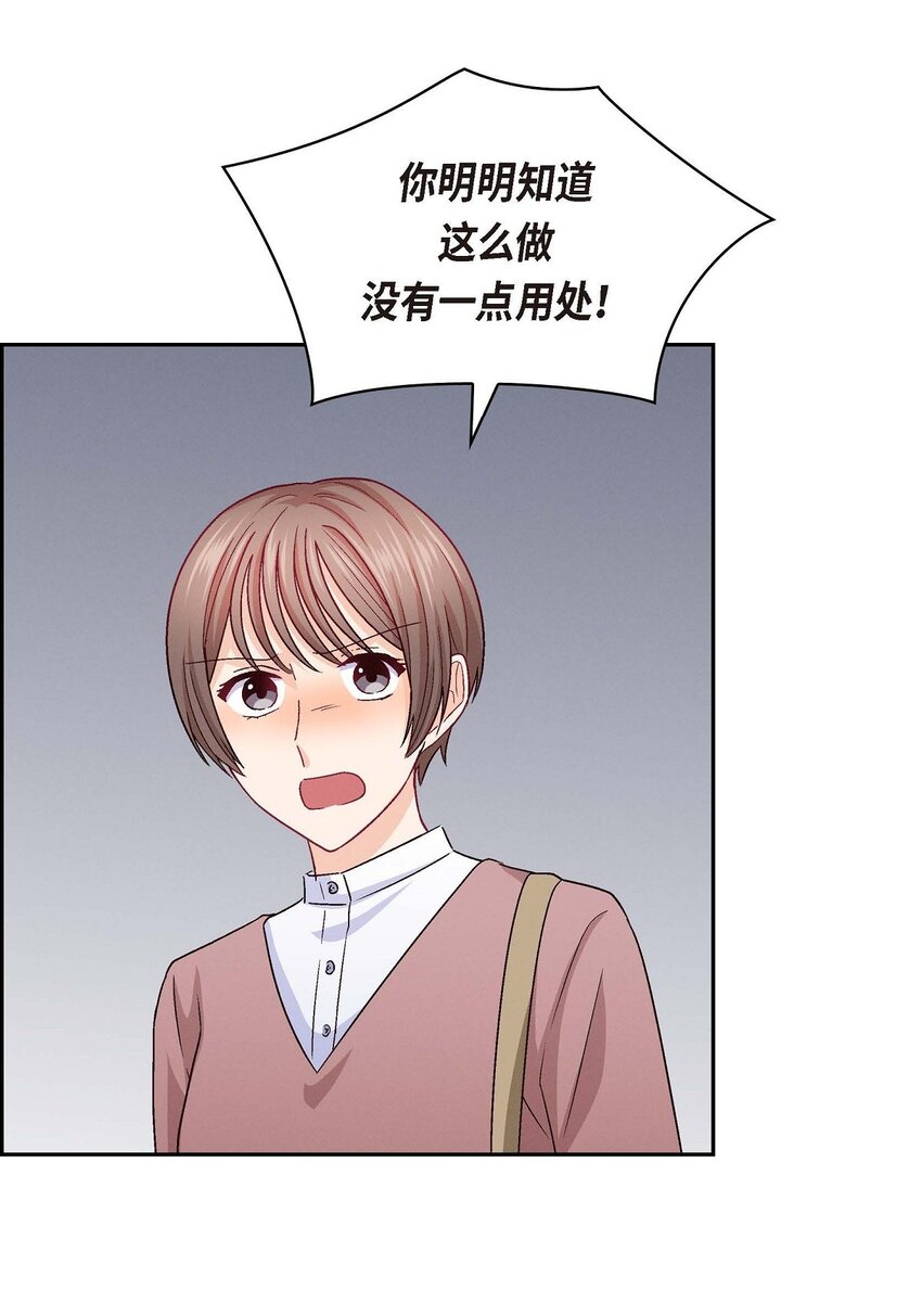 33 是否只是一种占有欲？17