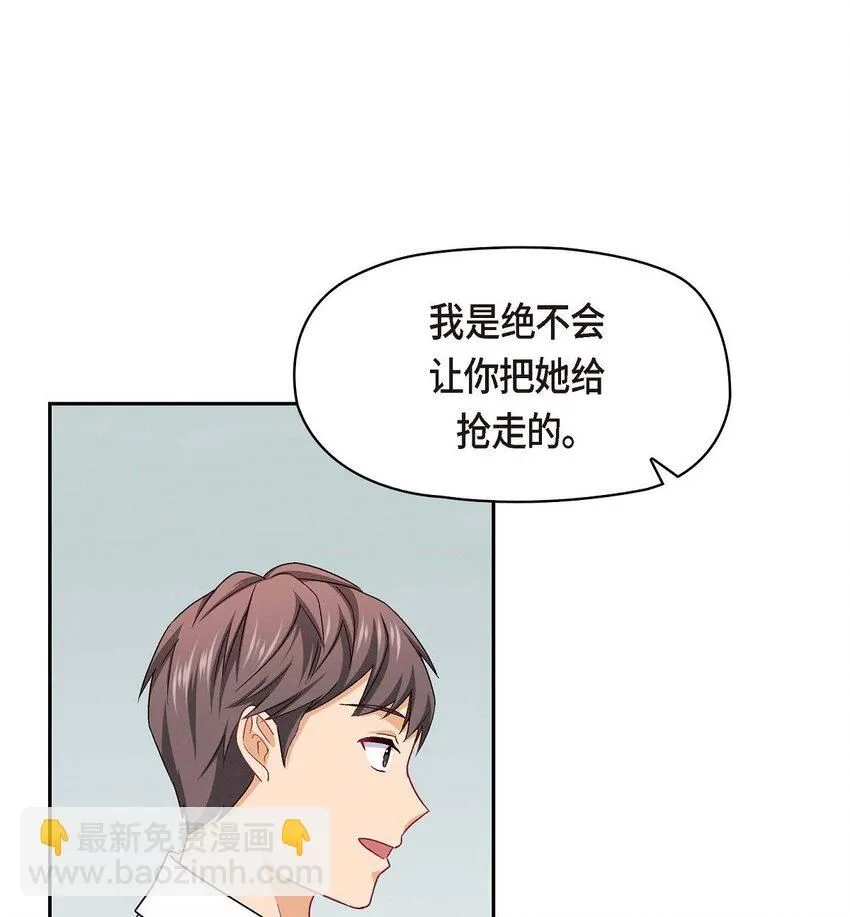31 你有喜欢的人了？！55