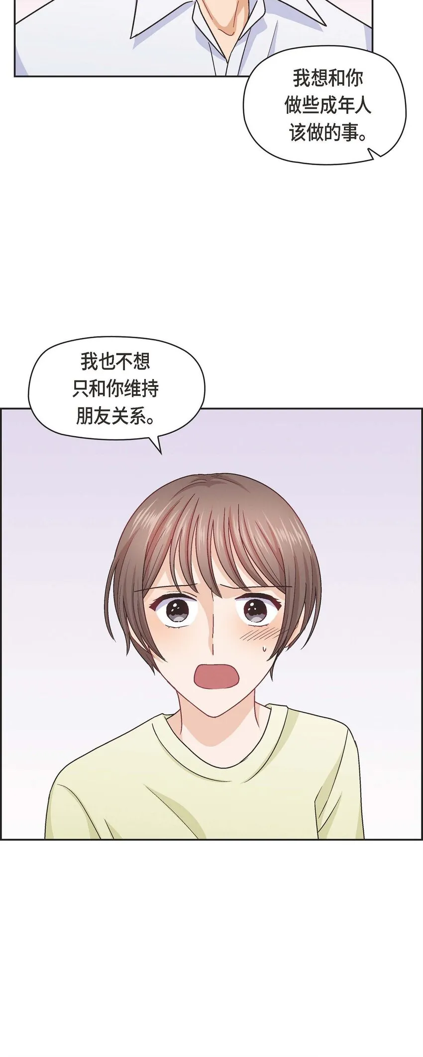 40 我不想只和你维持朋友关系31