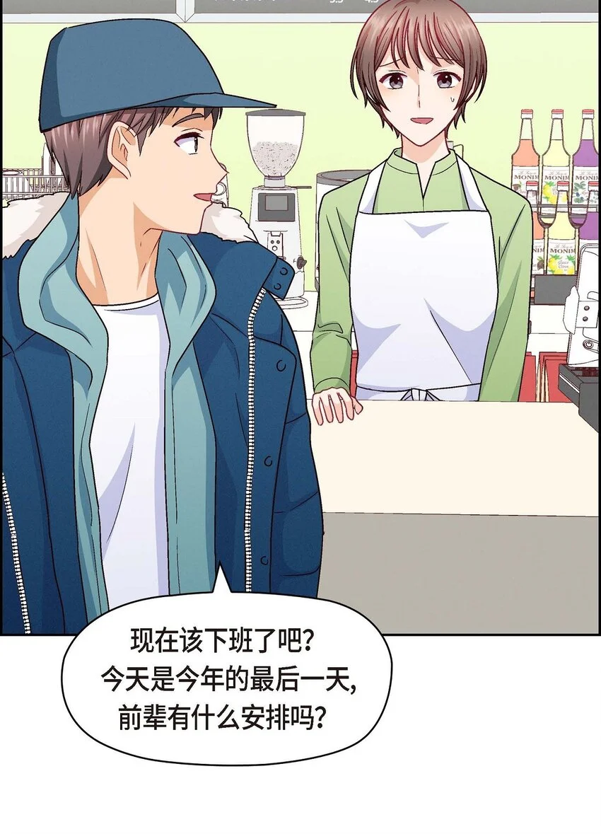 52 你愿意和我成为恋人吗？8