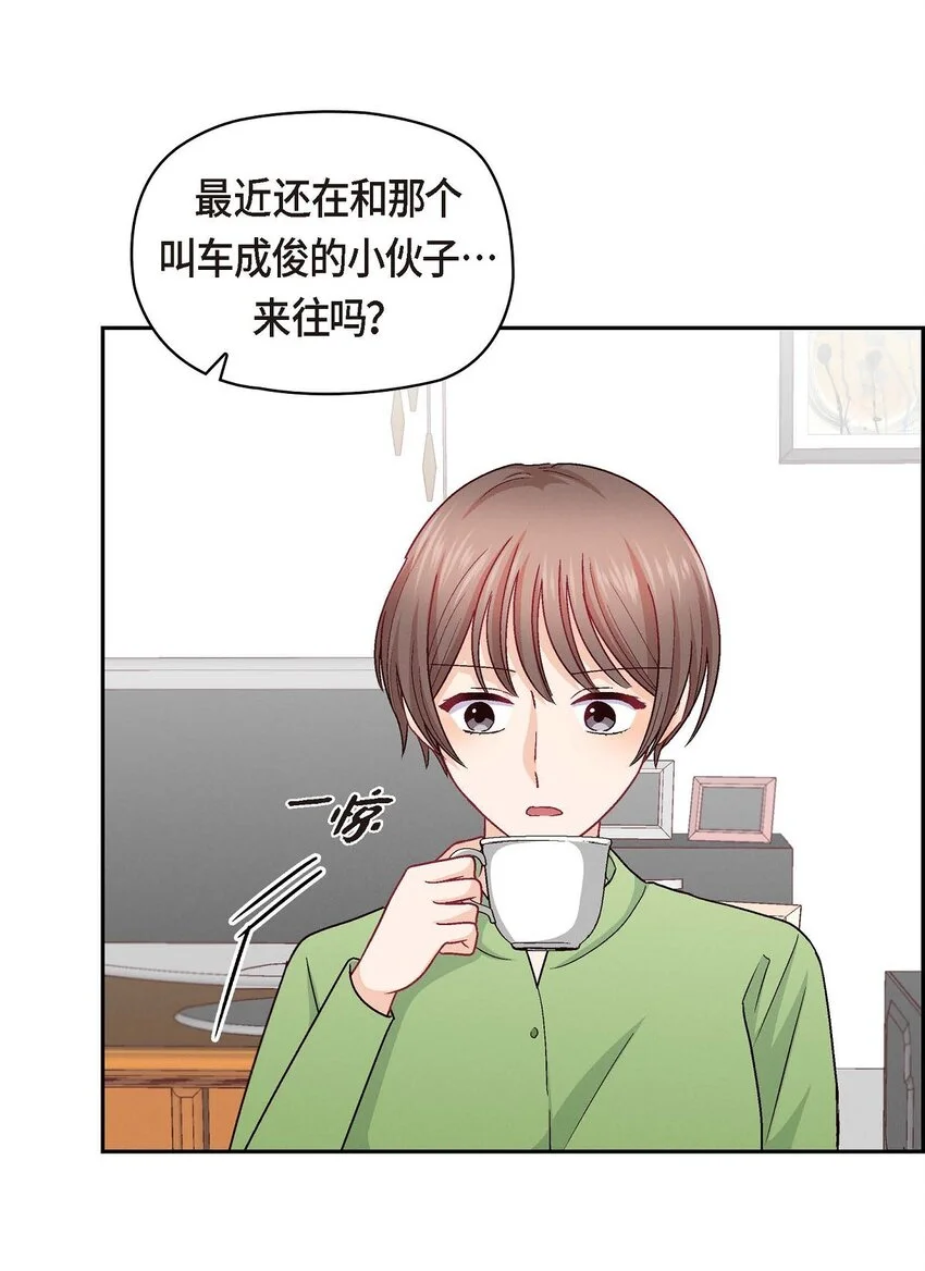 48 我还是很讨厌你18