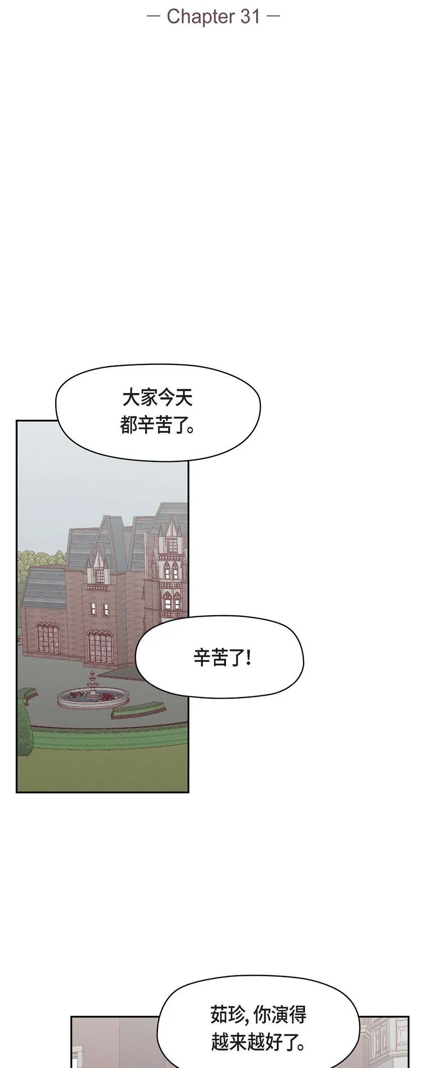 31 你有喜欢的人了？！16