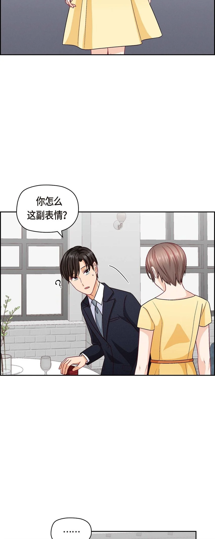 44 我只是想和你一起演戏的4