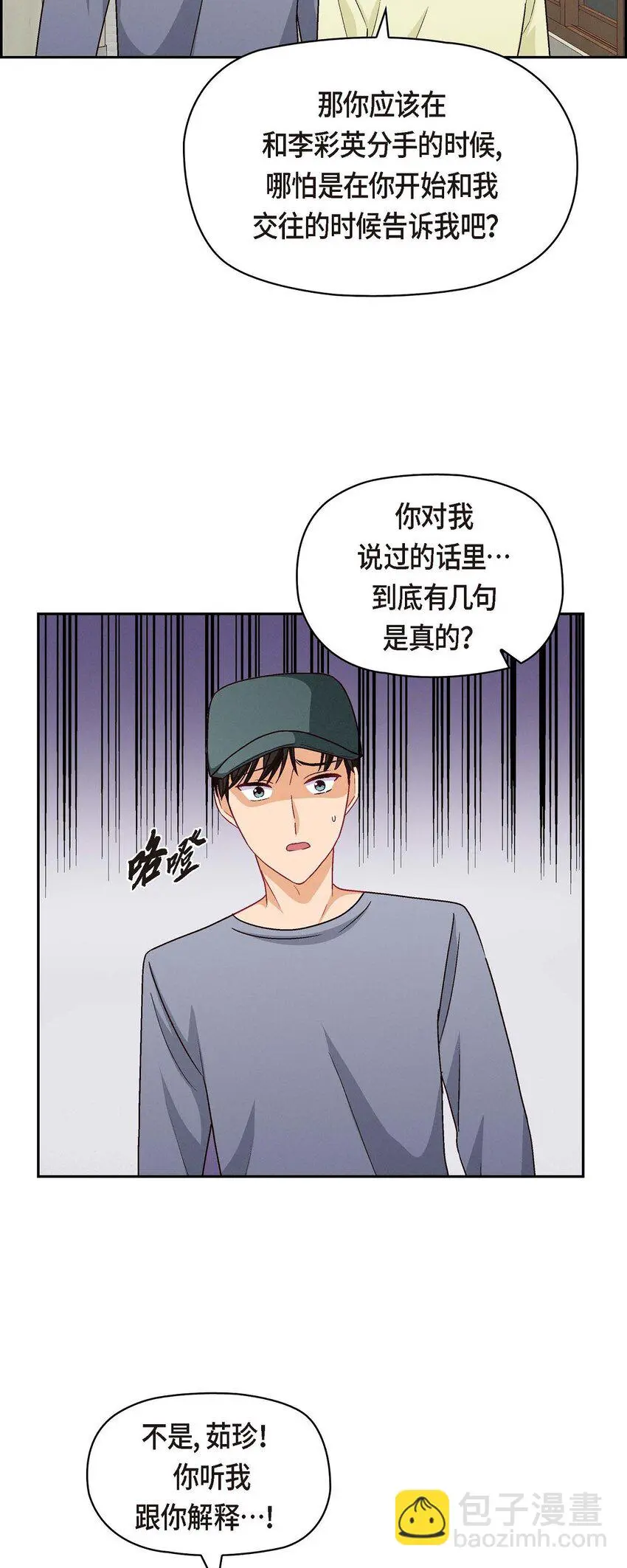 45 你干嘛去费那个功夫？55