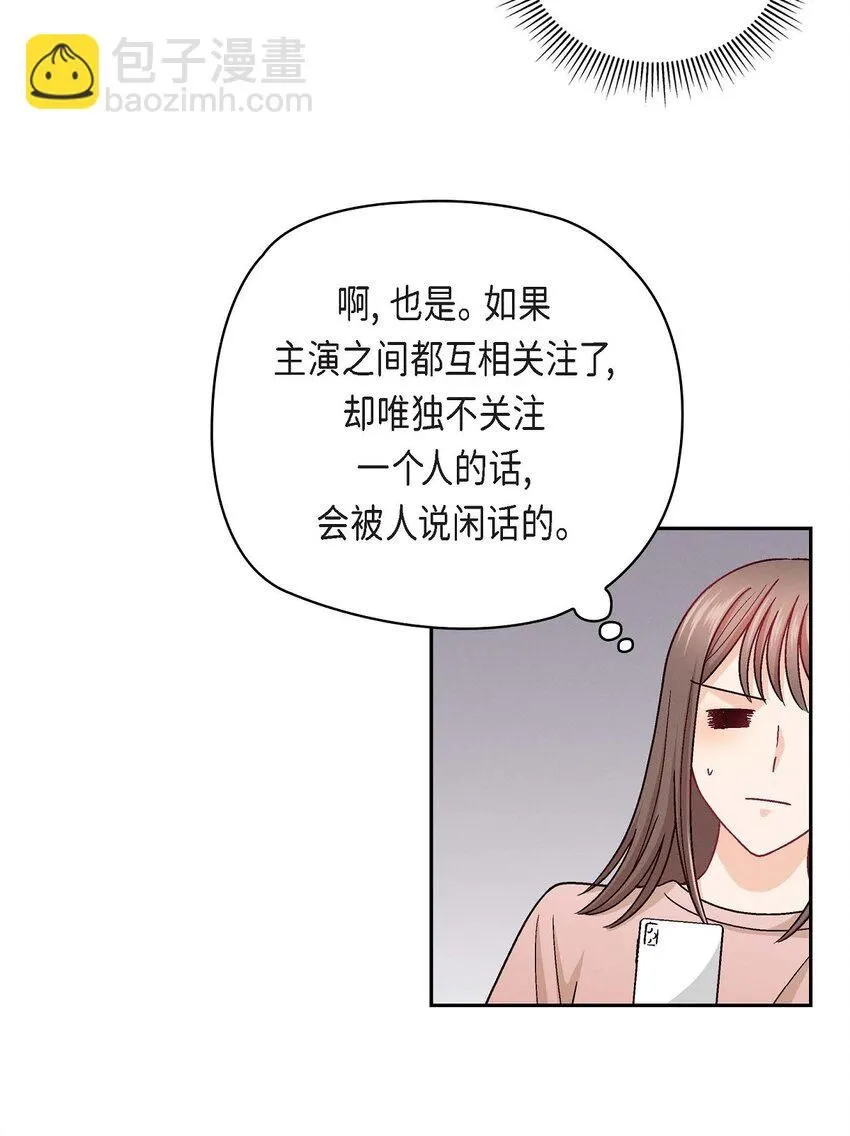 22 应该说是比较在意她吧24