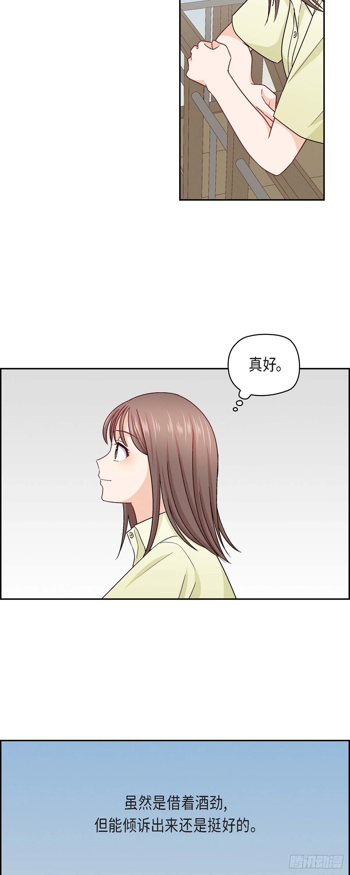 16 之所以会萌生出这种感情8