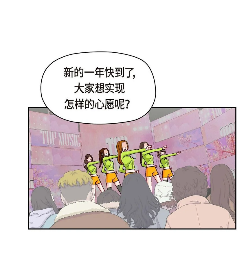 52 你愿意和我成为恋人吗？34