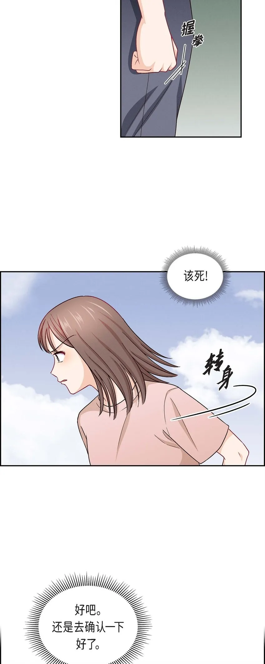 19 工作上我可不会妥协24