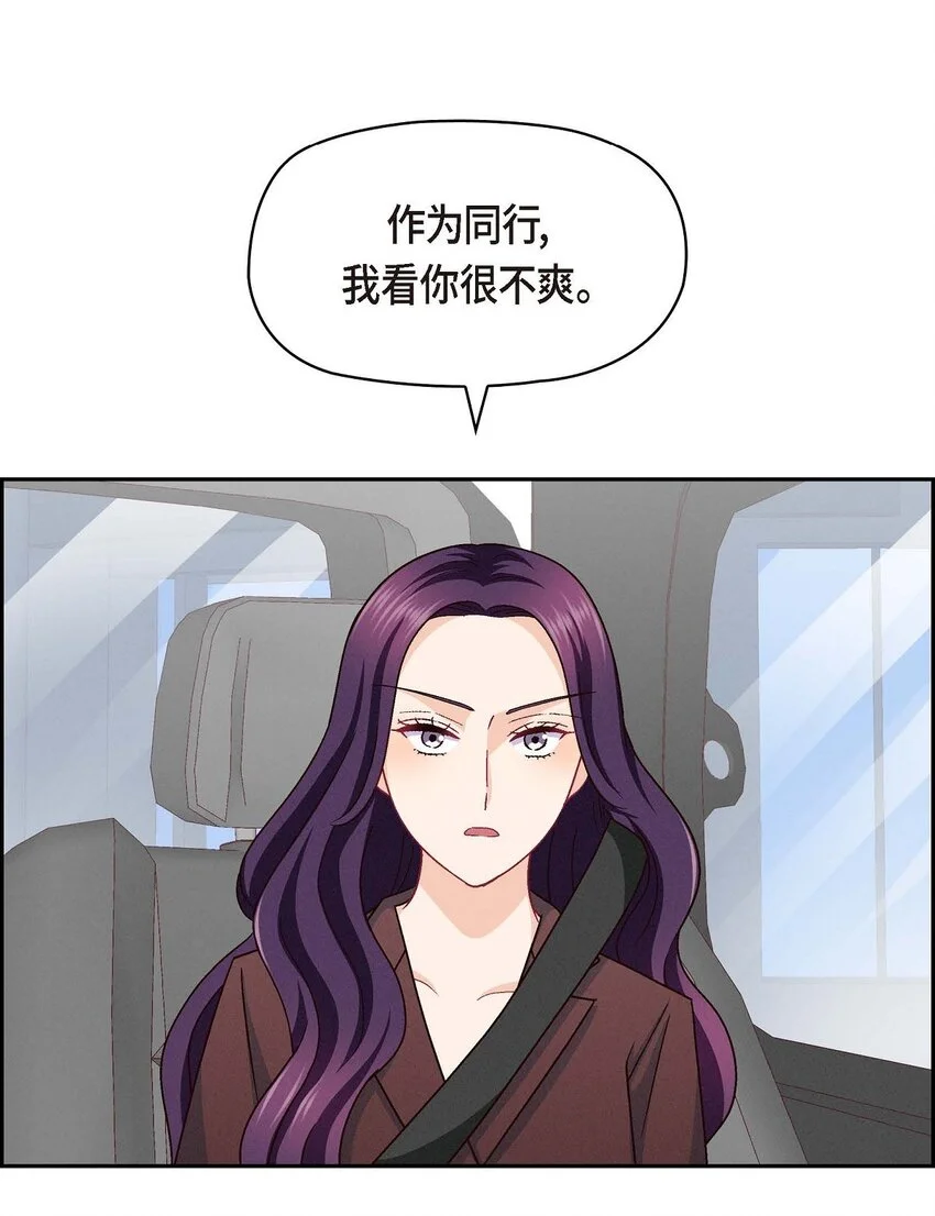 45 你干嘛去费那个功夫？32