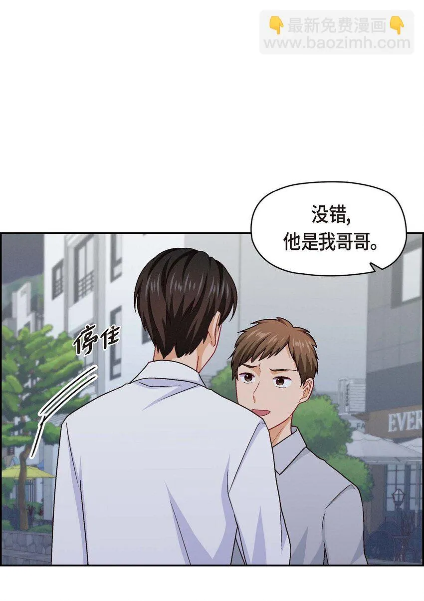 39 他真的是我哥54