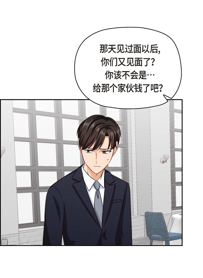 44 我只是想和你一起演戏的40