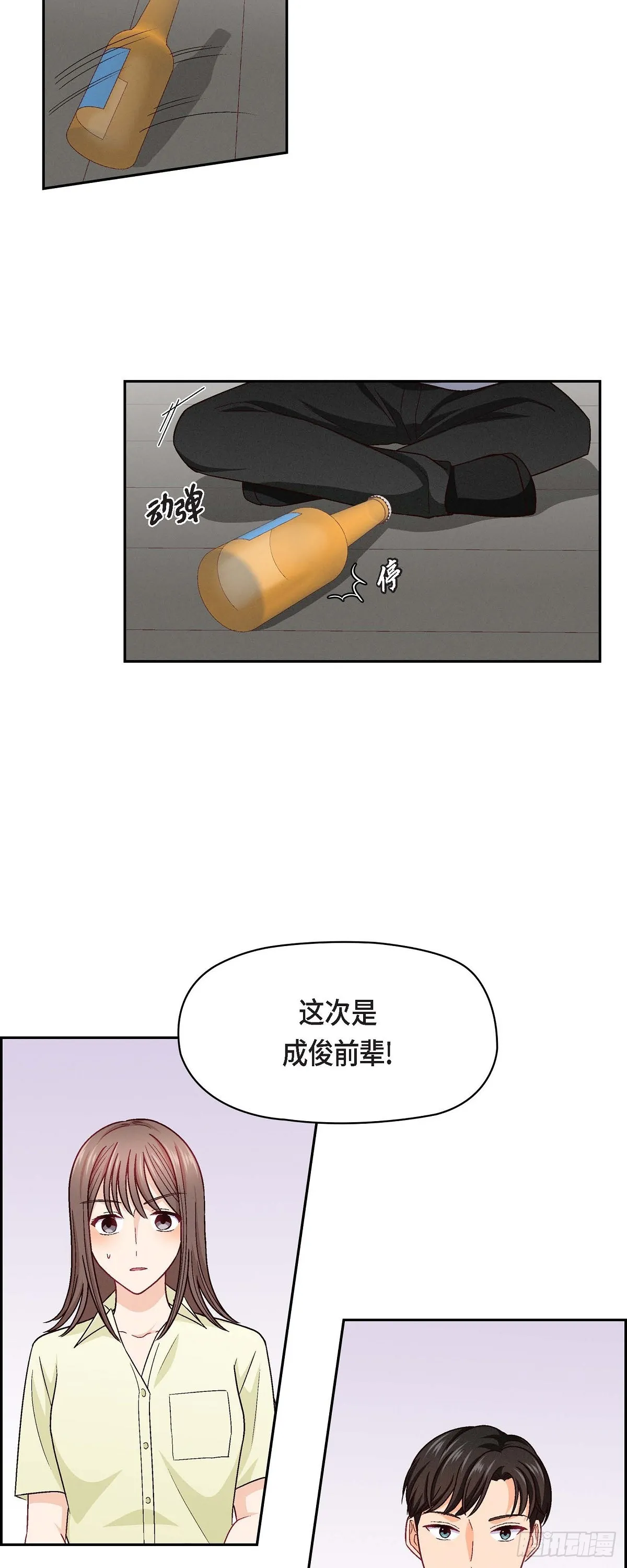 14 前辈还挺会玩游戏的啊26