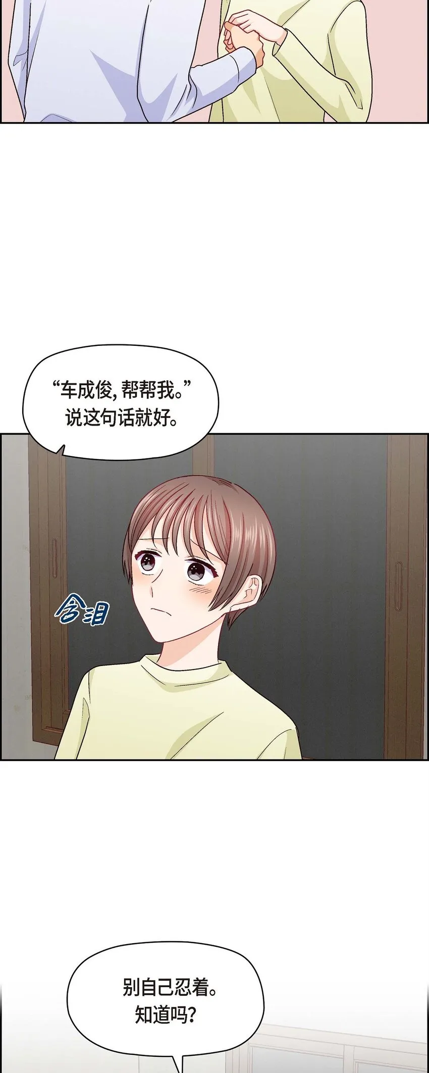 40 我不想只和你维持朋友关系21