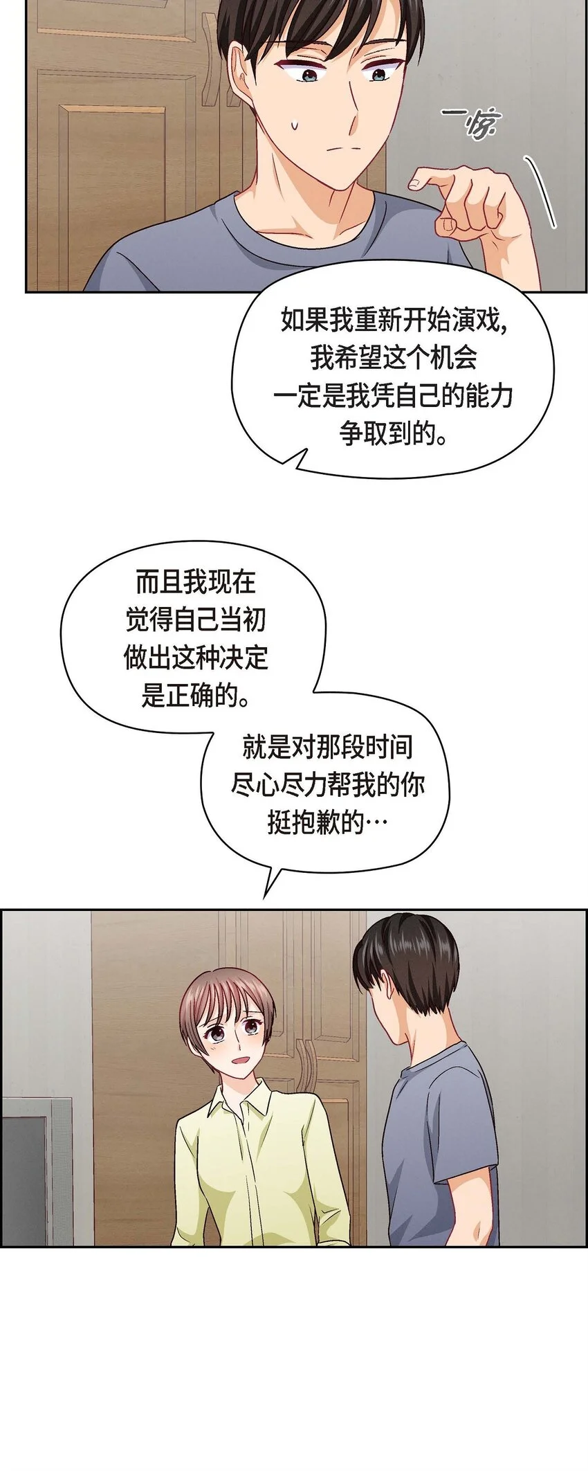 43 舞台问候21