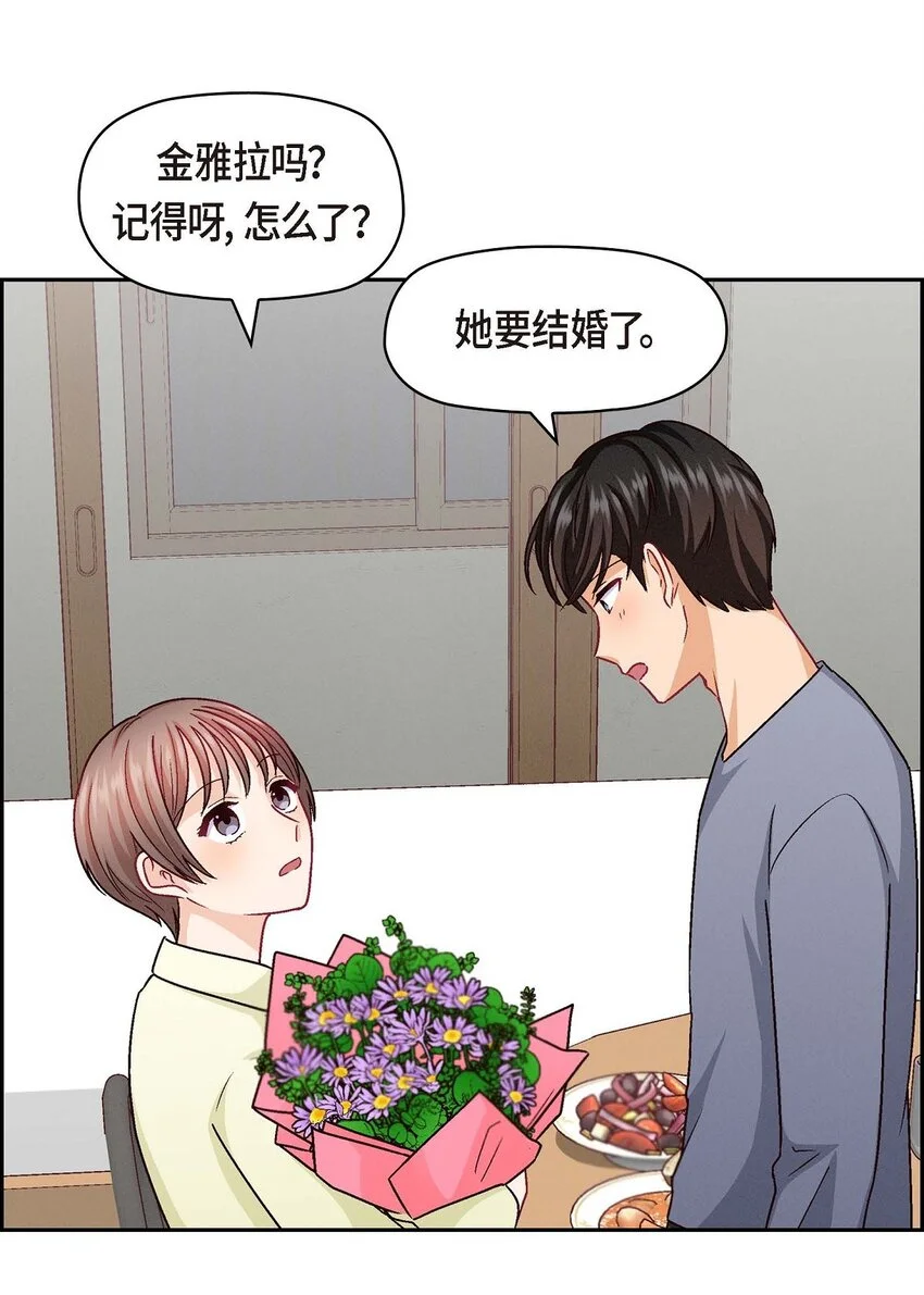 42 不知该怎么跟他和好43