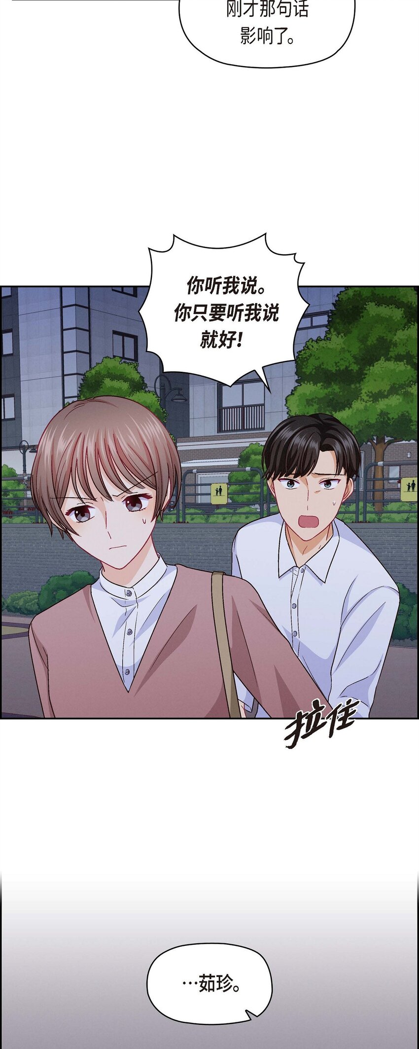 33 是否只是一种占有欲？12