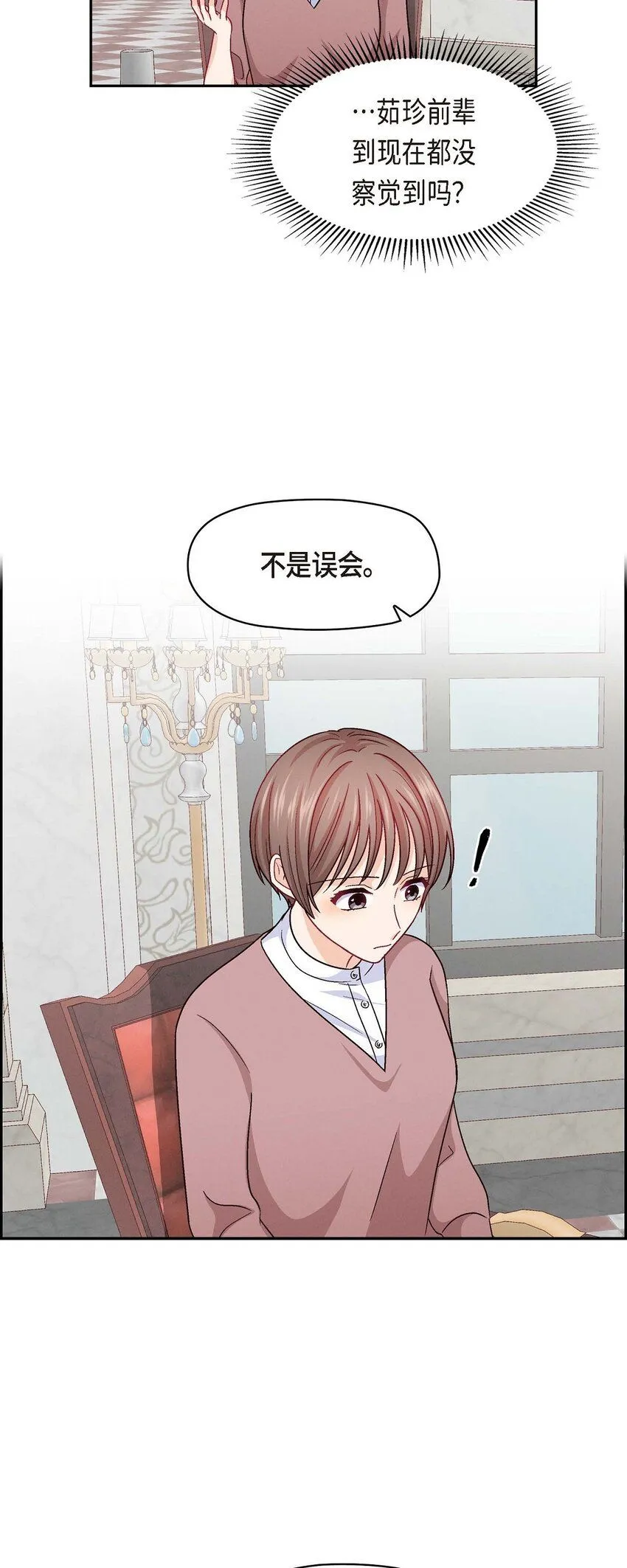 32 应该向她表白我的真心41