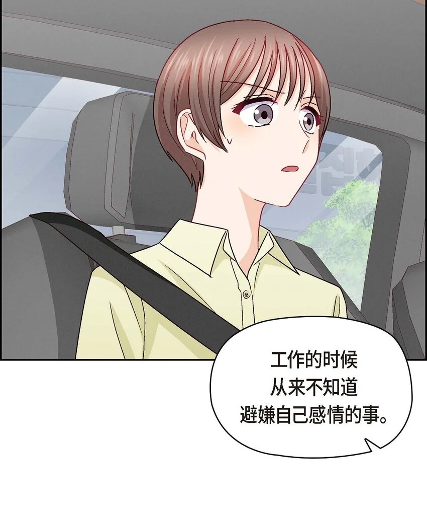 45 你干嘛去费那个功夫？31