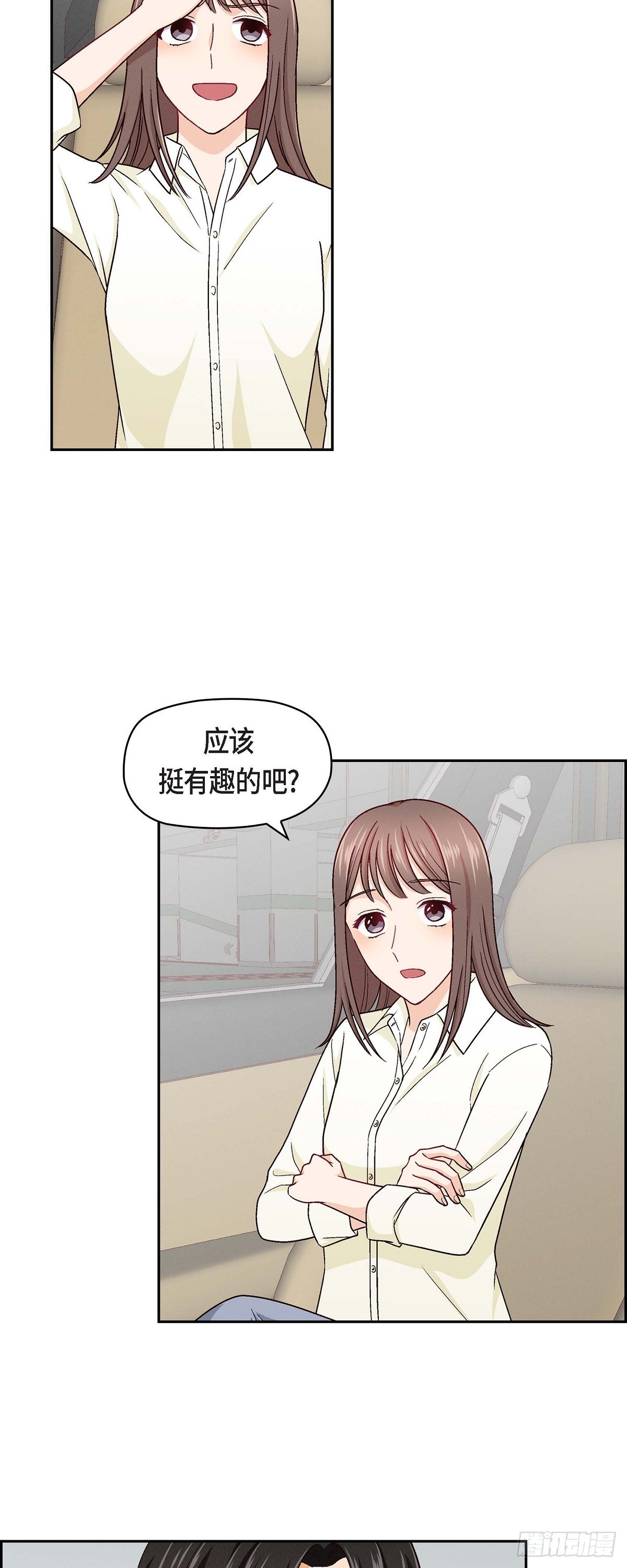 07 别撒谎了32
