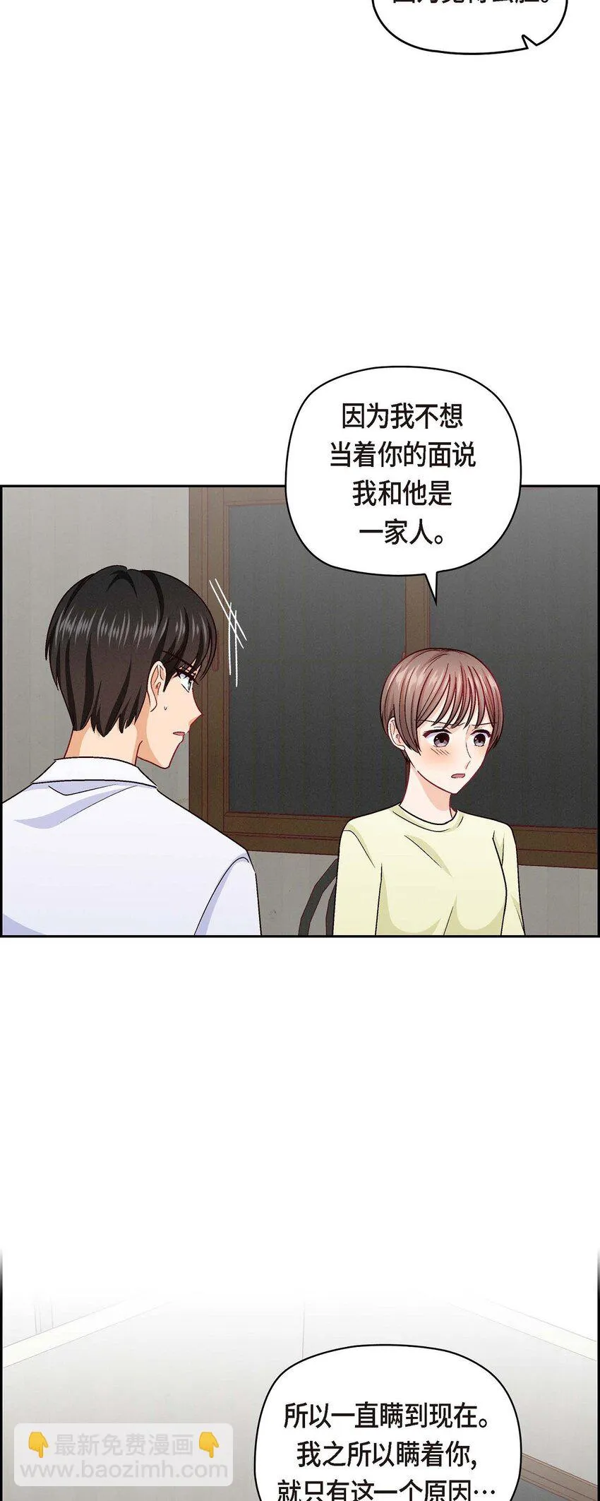 40 我不想只和你维持朋友关系6