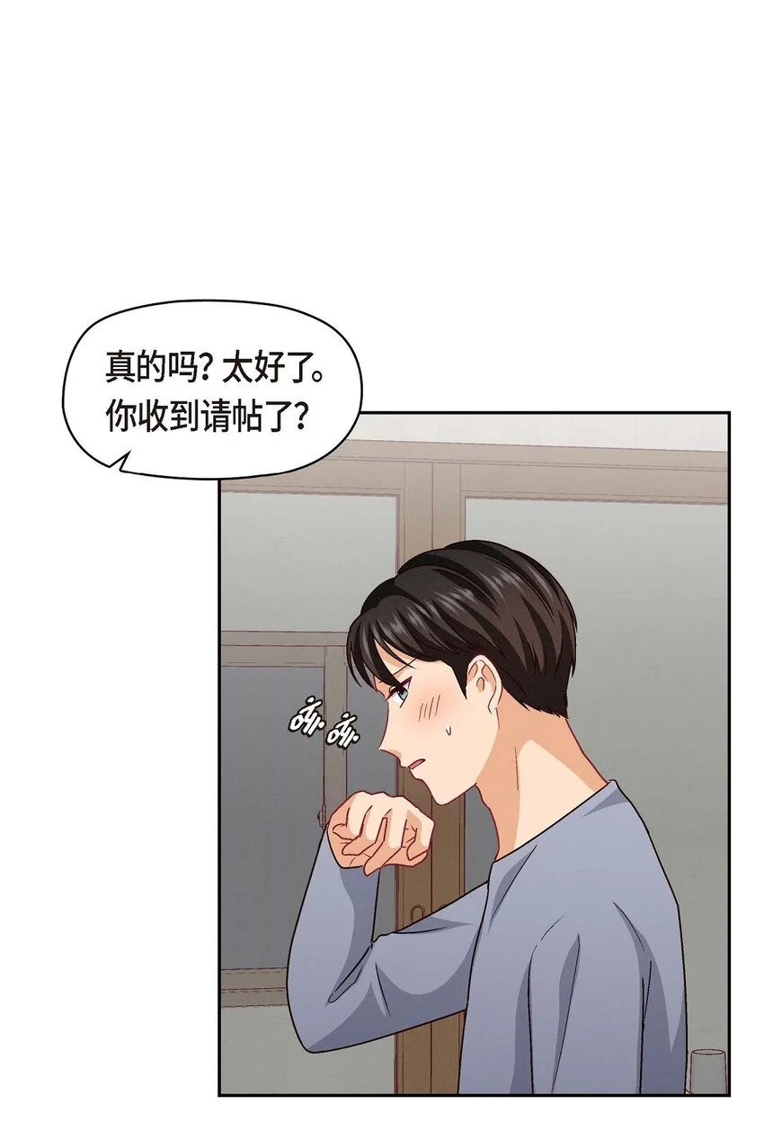 42 不知该怎么跟他和好44