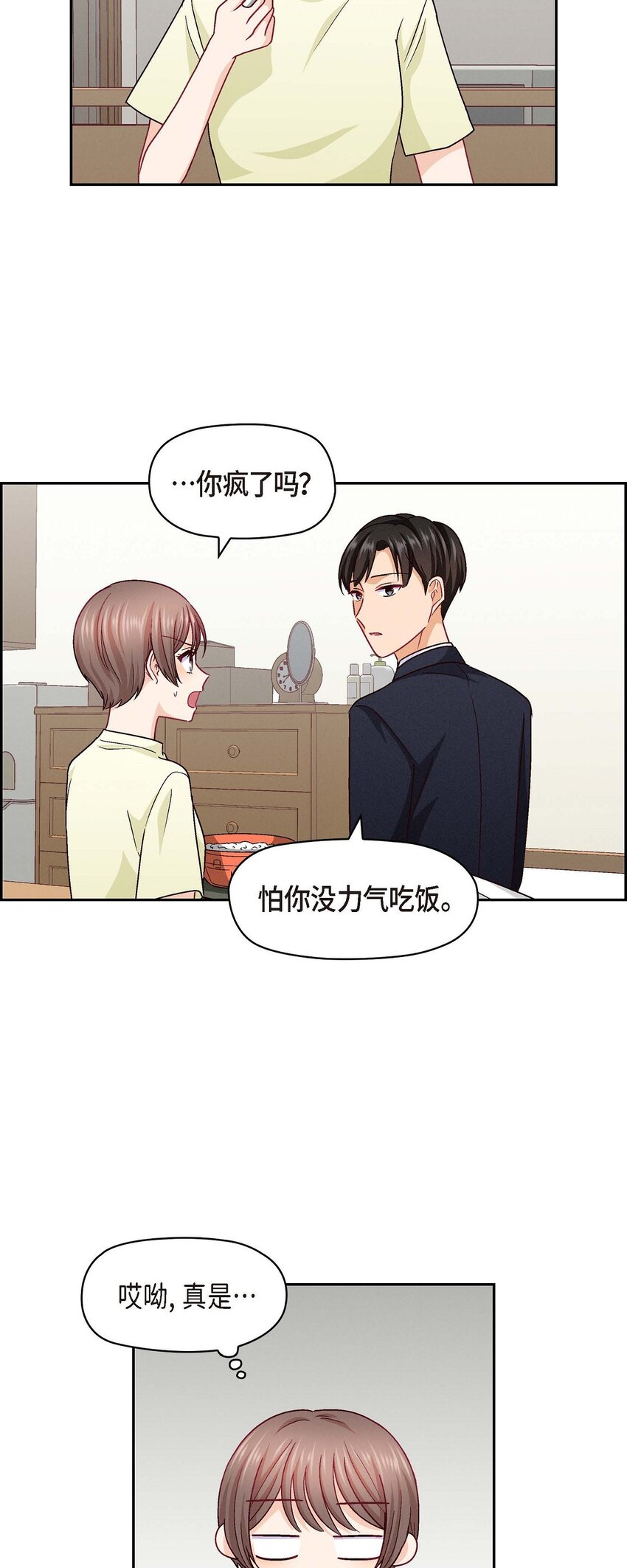 29 因为我担心你50