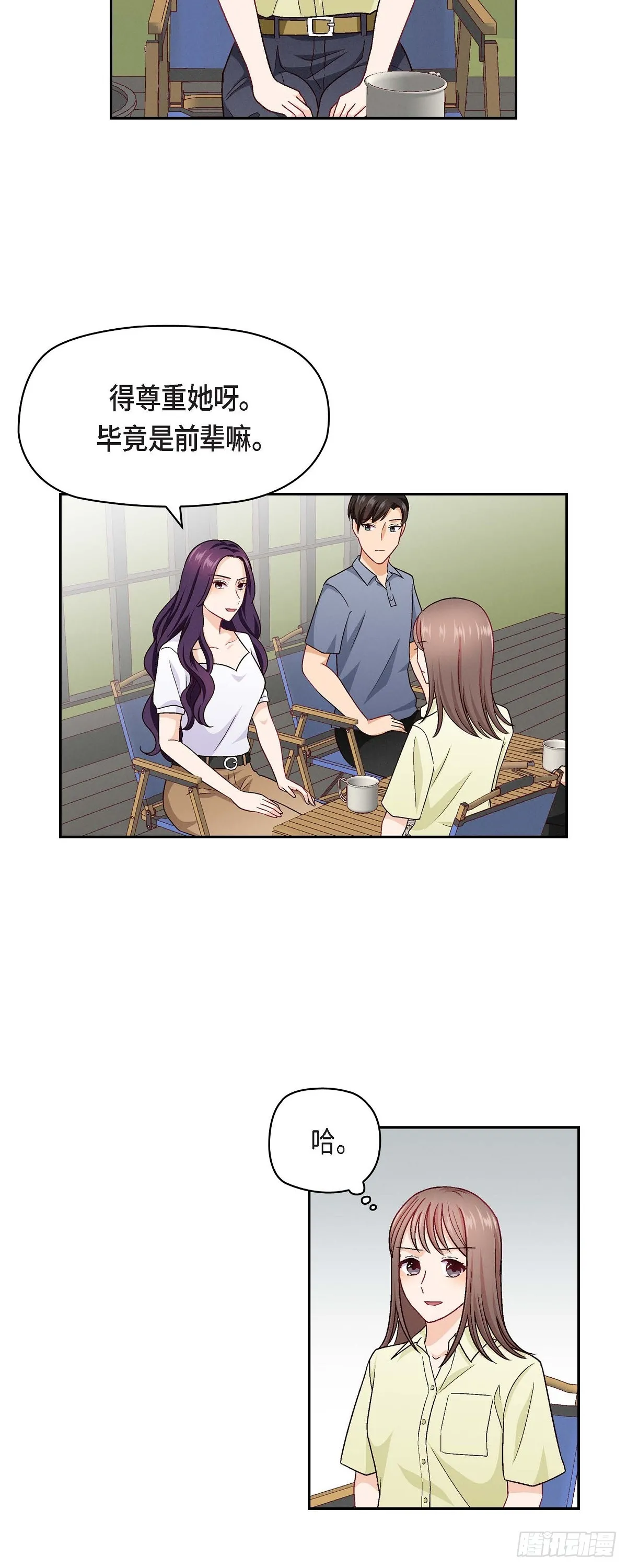 14 前辈还挺会玩游戏的啊3