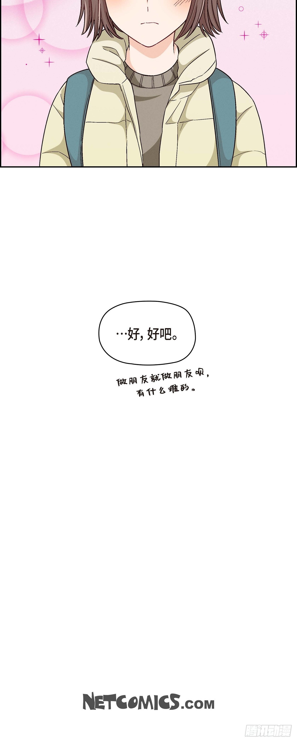 002 我们做个朋友吧41