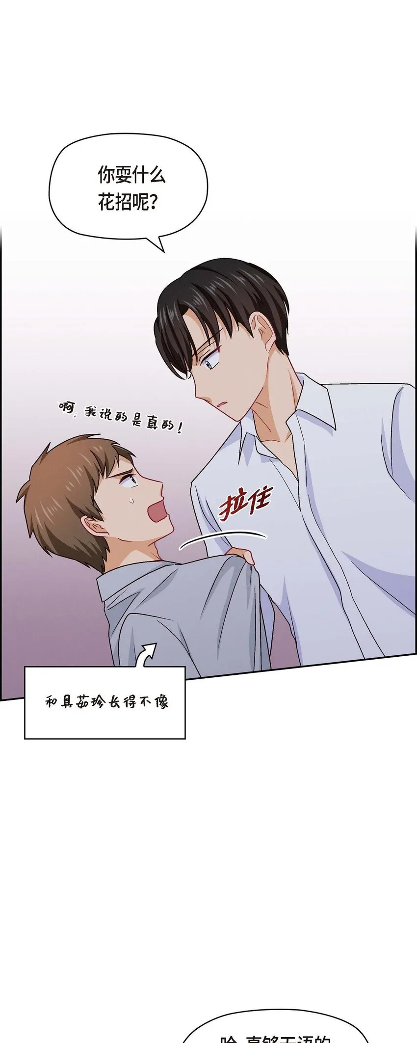 39 他真的是我哥51