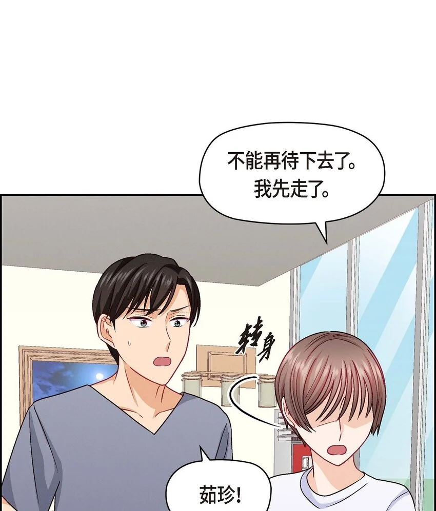 41 你对她有别的企图吗？61