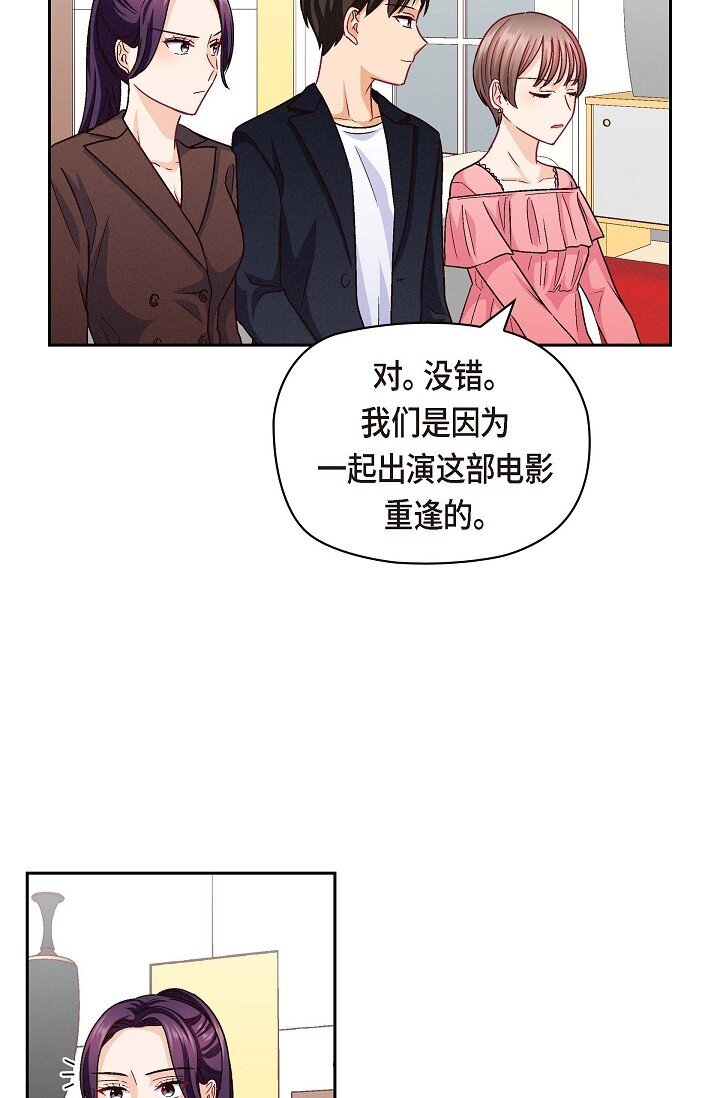 37 他对我是哪种感情？3