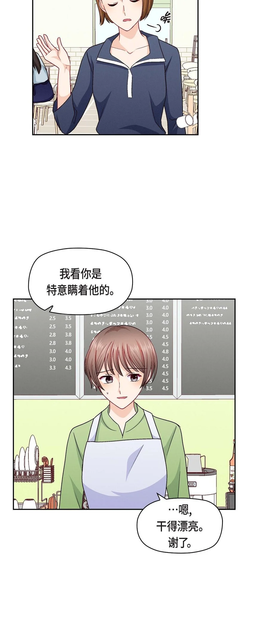 46 没办法厚着脸皮去演戏27