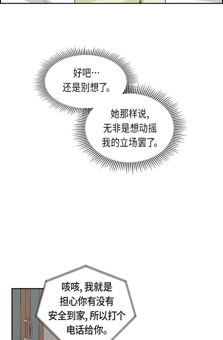 37 他对我是哪种感情？45